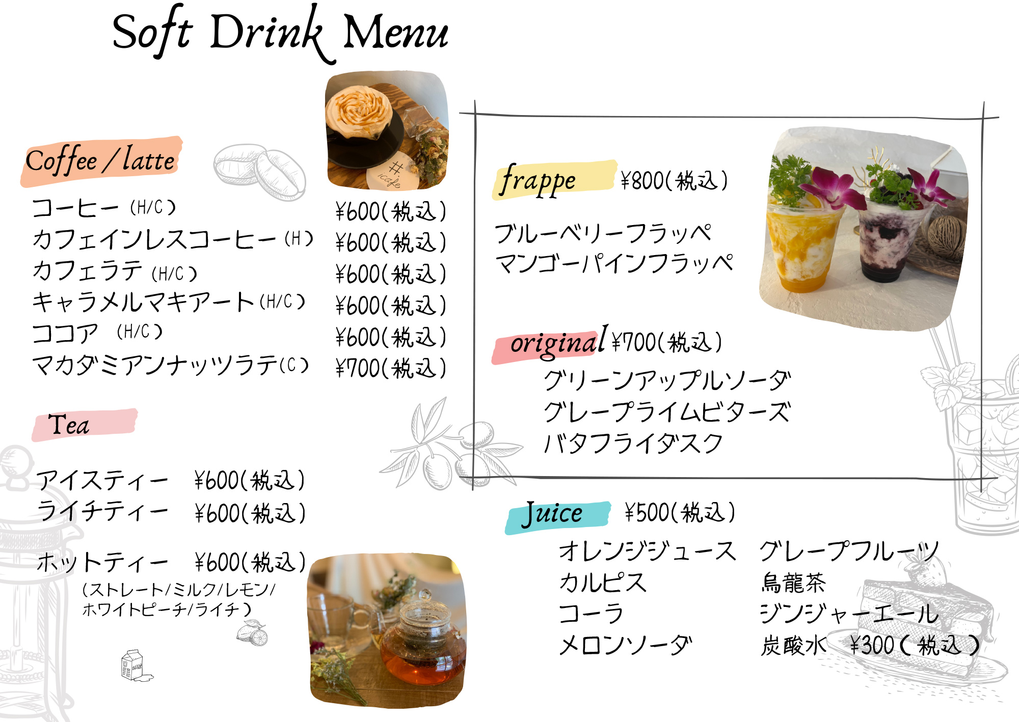 Drink