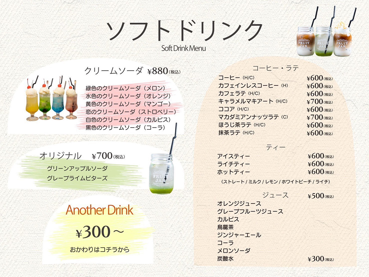 Drink