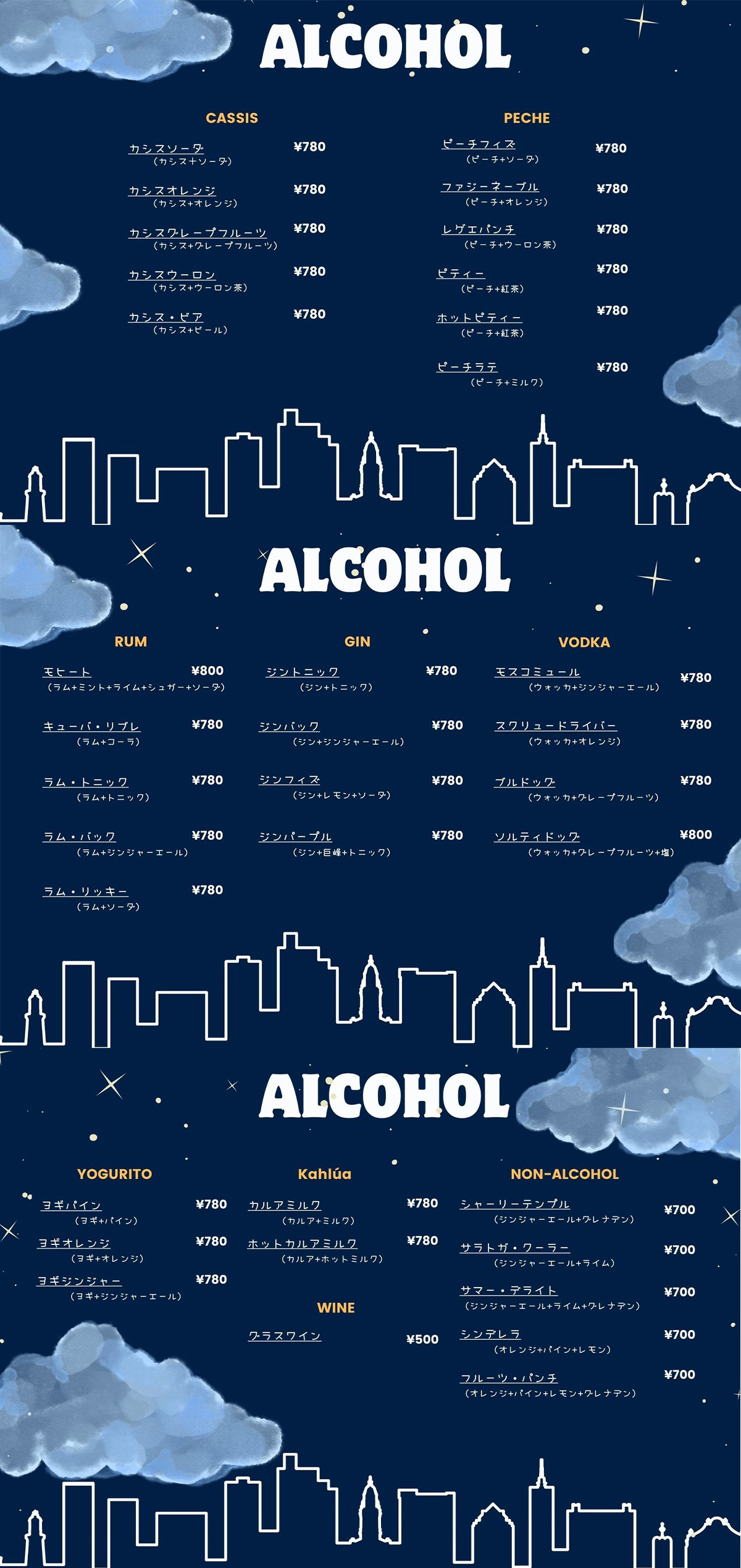 Alcohol